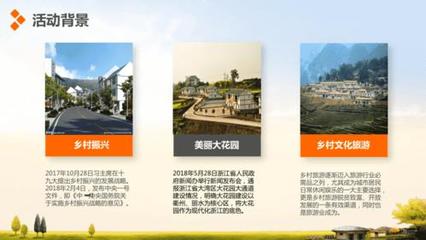 鄉(xiāng)村旅游項目策劃方案 打造自然生態(tài)與文化體驗融合的旅游目的地